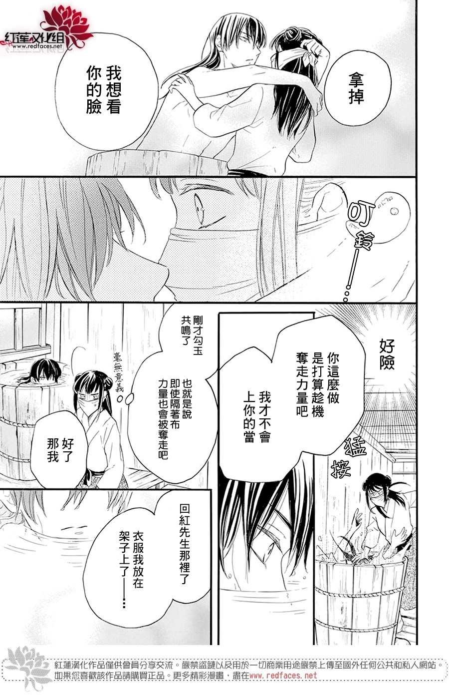 这份凶爱是为天灾韩漫全集-第02话无删减无遮挡章节图片 
