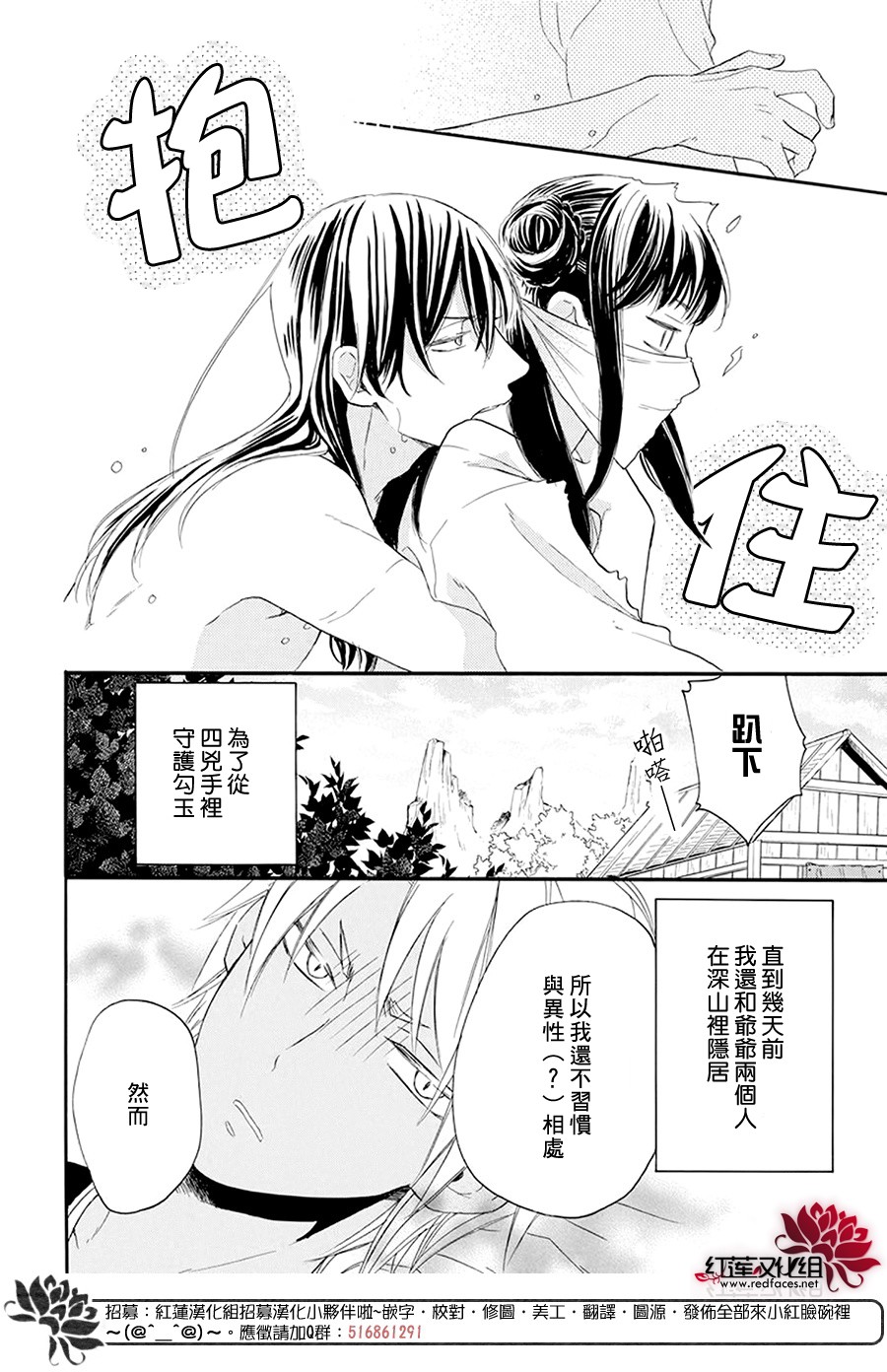 这份凶爱是为天灾韩漫全集-第02话无删减无遮挡章节图片 