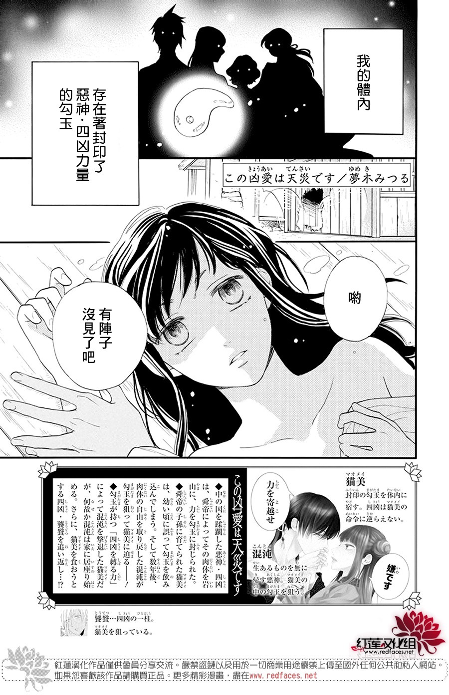 这份凶爱是为天灾韩漫全集-第02话无删减无遮挡章节图片 
