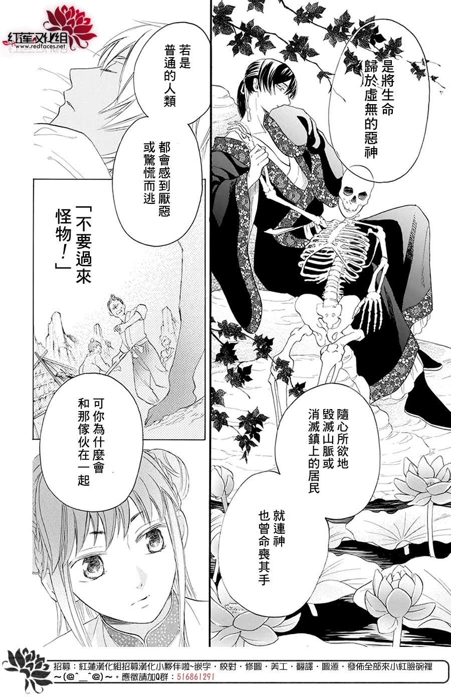 这份凶爱是为天灾韩漫全集-第02话无删减无遮挡章节图片 