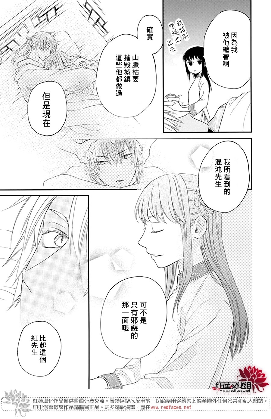 这份凶爱是为天灾韩漫全集-第02话无删减无遮挡章节图片 