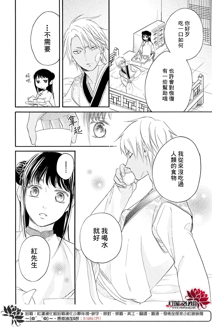 这份凶爱是为天灾韩漫全集-第02话无删减无遮挡章节图片 