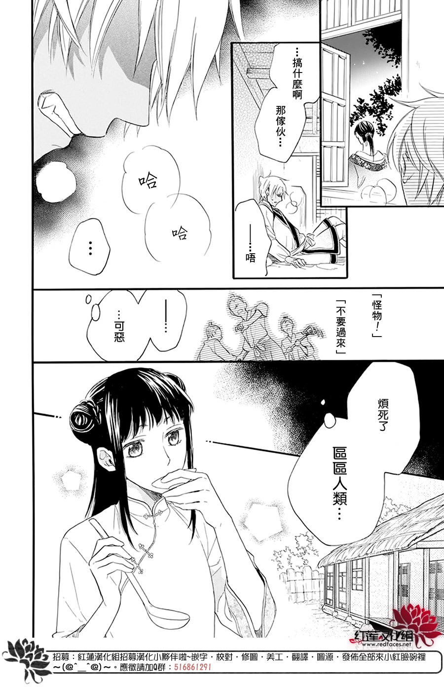这份凶爱是为天灾韩漫全集-第02话无删减无遮挡章节图片 