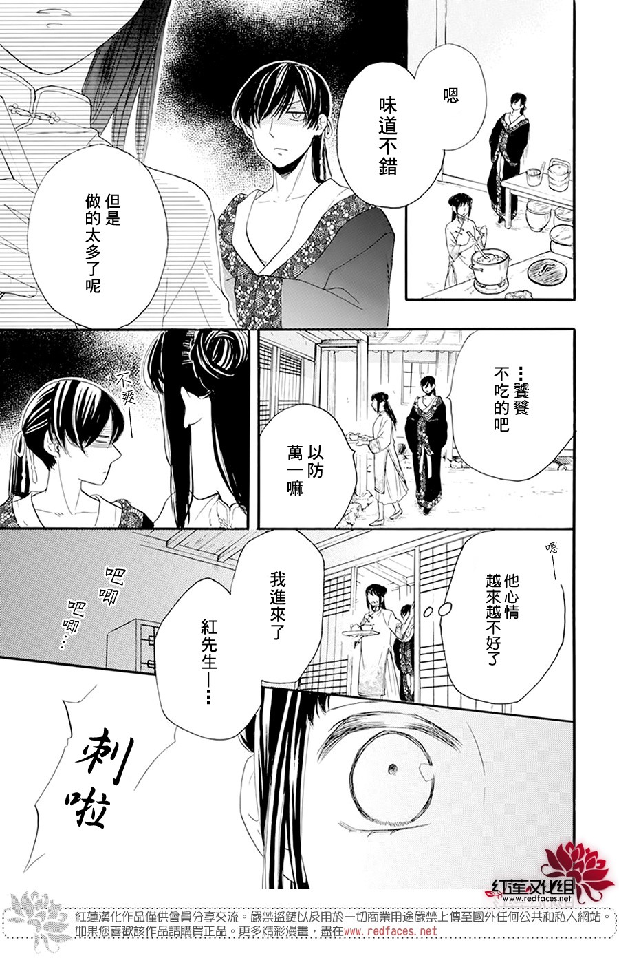 这份凶爱是为天灾韩漫全集-第02话无删减无遮挡章节图片 