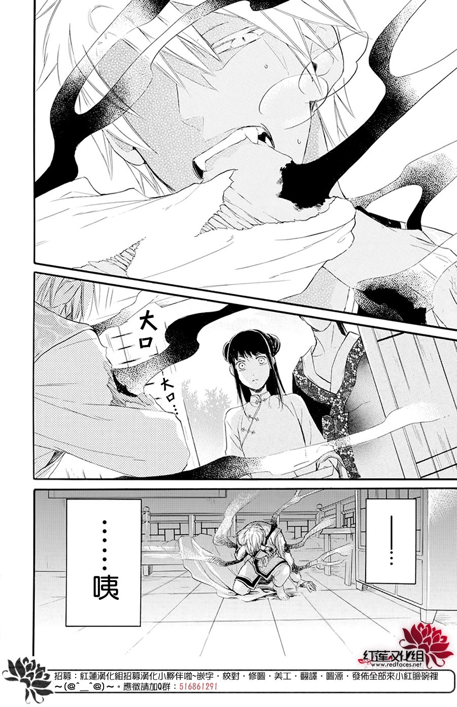 这份凶爱是为天灾韩漫全集-第02话无删减无遮挡章节图片 