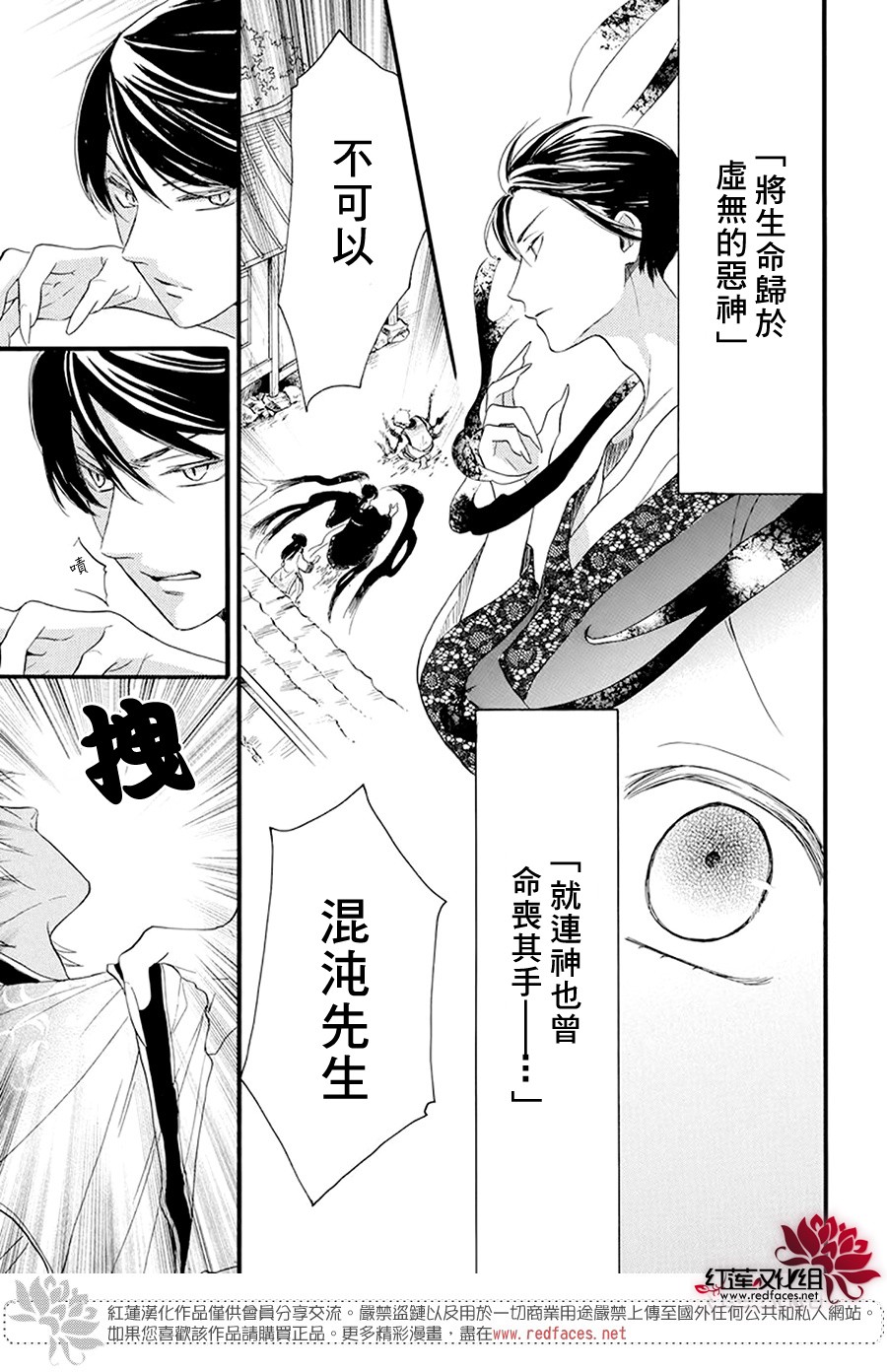 这份凶爱是为天灾韩漫全集-第02话无删减无遮挡章节图片 