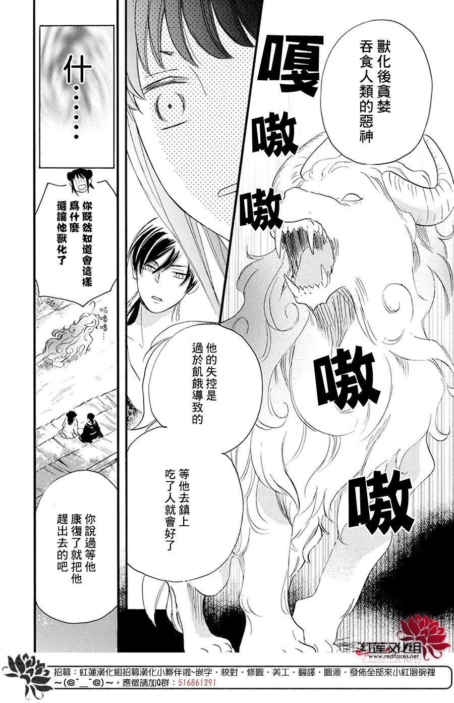 这份凶爱是为天灾韩漫全集-第02话无删减无遮挡章节图片 