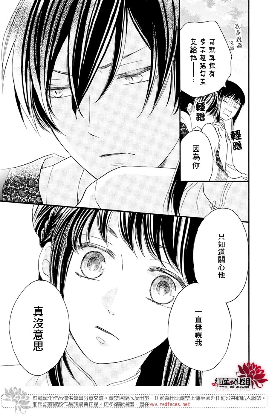 这份凶爱是为天灾韩漫全集-第02话无删减无遮挡章节图片 