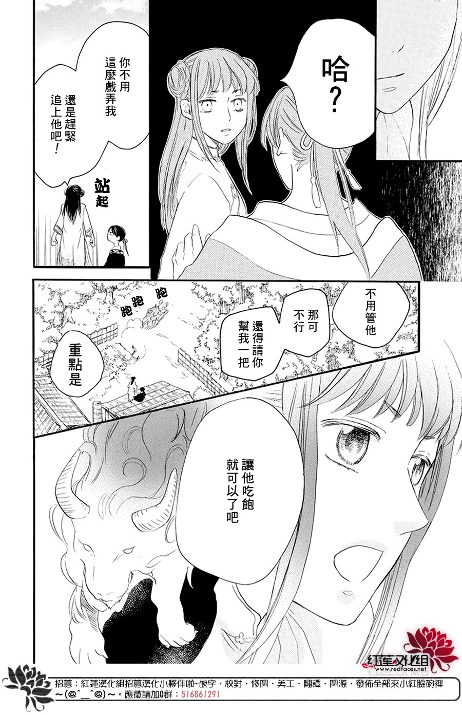 这份凶爱是为天灾韩漫全集-第02话无删减无遮挡章节图片 