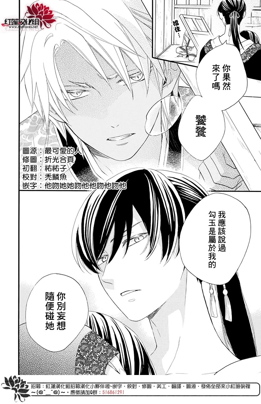 这份凶爱是为天灾韩漫全集-第02话无删减无遮挡章节图片 