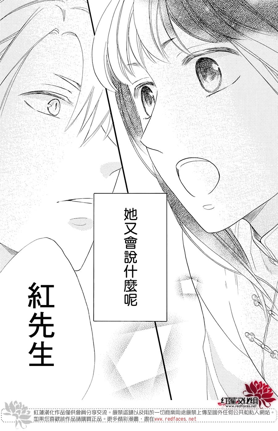 这份凶爱是为天灾韩漫全集-第02话无删减无遮挡章节图片 