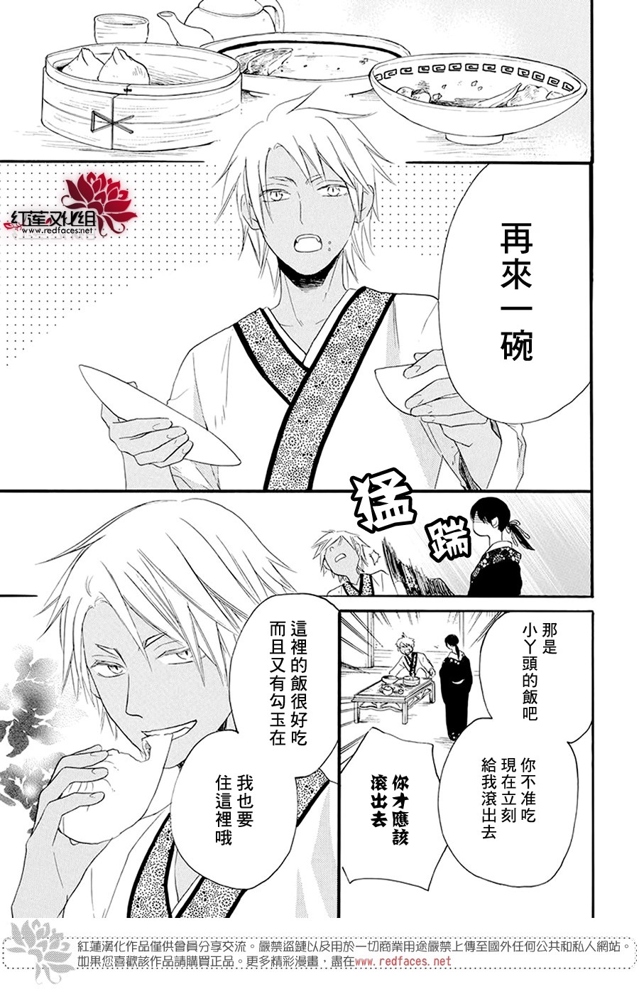 这份凶爱是为天灾韩漫全集-第02话无删减无遮挡章节图片 