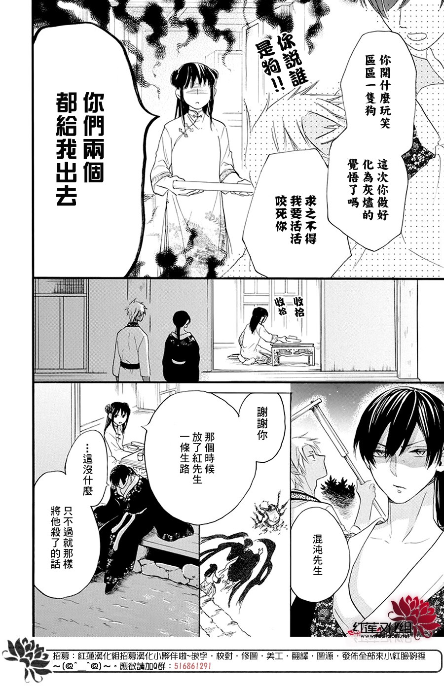 这份凶爱是为天灾韩漫全集-第02话无删减无遮挡章节图片 