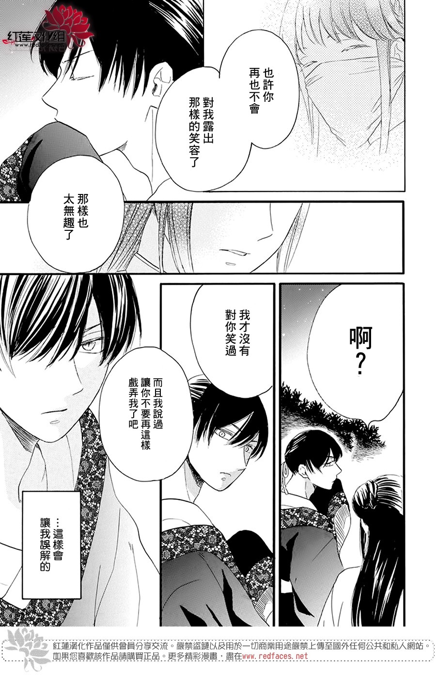 这份凶爱是为天灾韩漫全集-第02话无删减无遮挡章节图片 