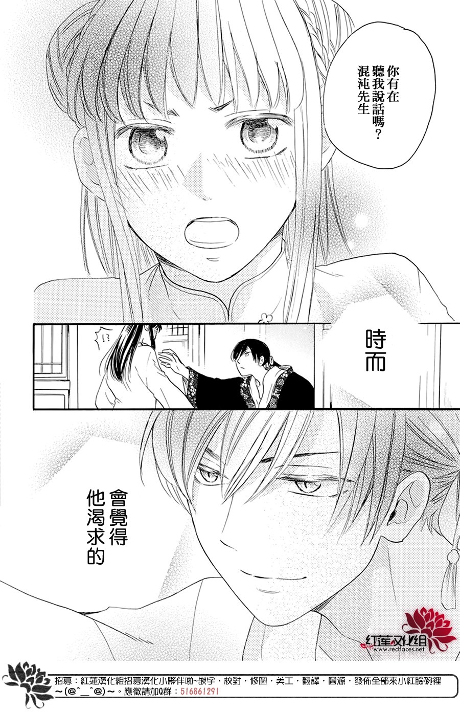 这份凶爱是为天灾韩漫全集-第02话无删减无遮挡章节图片 