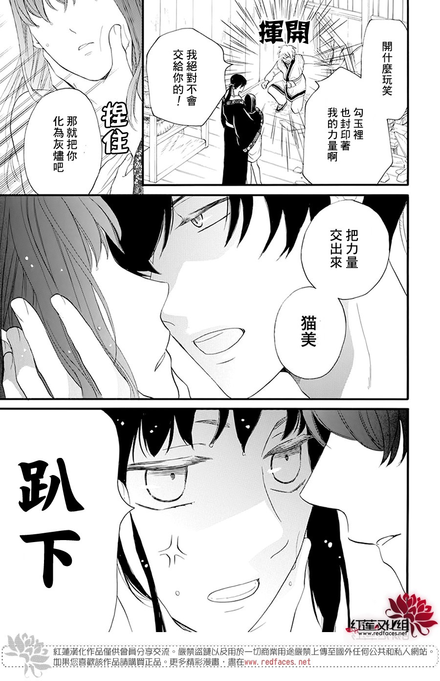 这份凶爱是为天灾韩漫全集-第02话无删减无遮挡章节图片 