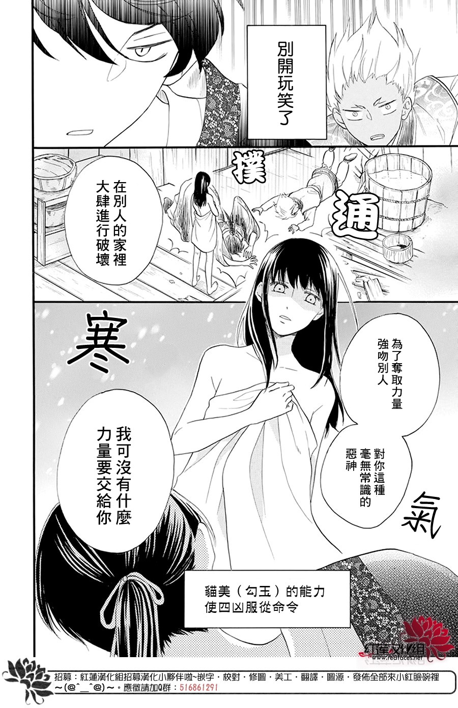 这份凶爱是为天灾韩漫全集-第02话无删减无遮挡章节图片 