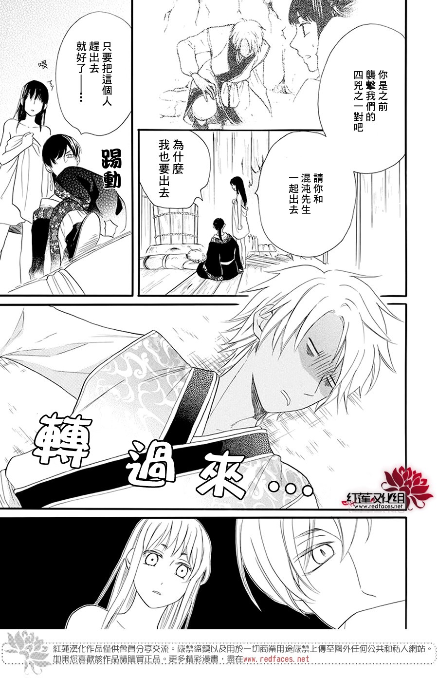 这份凶爱是为天灾韩漫全集-第02话无删减无遮挡章节图片 