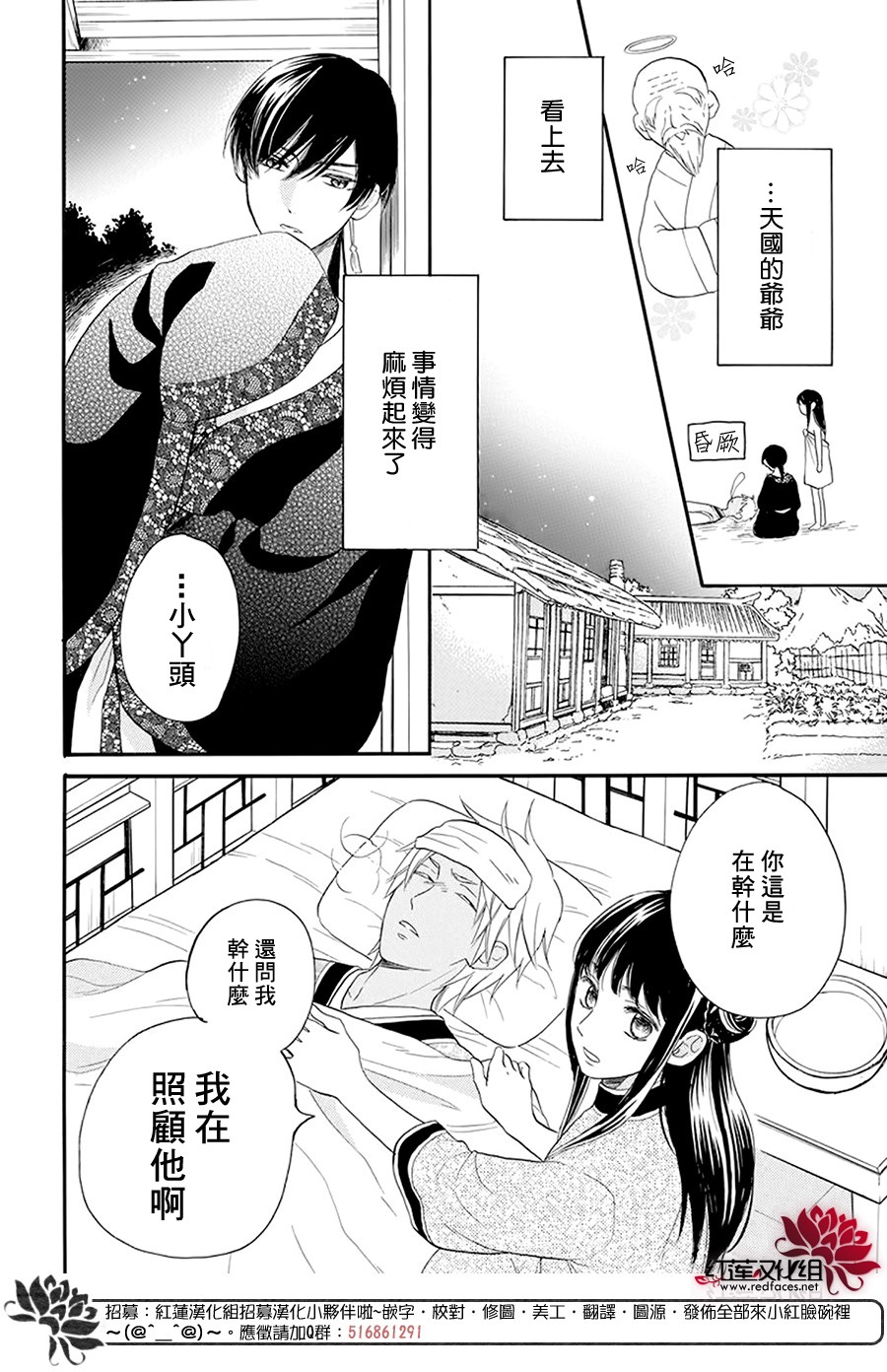 这份凶爱是为天灾韩漫全集-第02话无删减无遮挡章节图片 