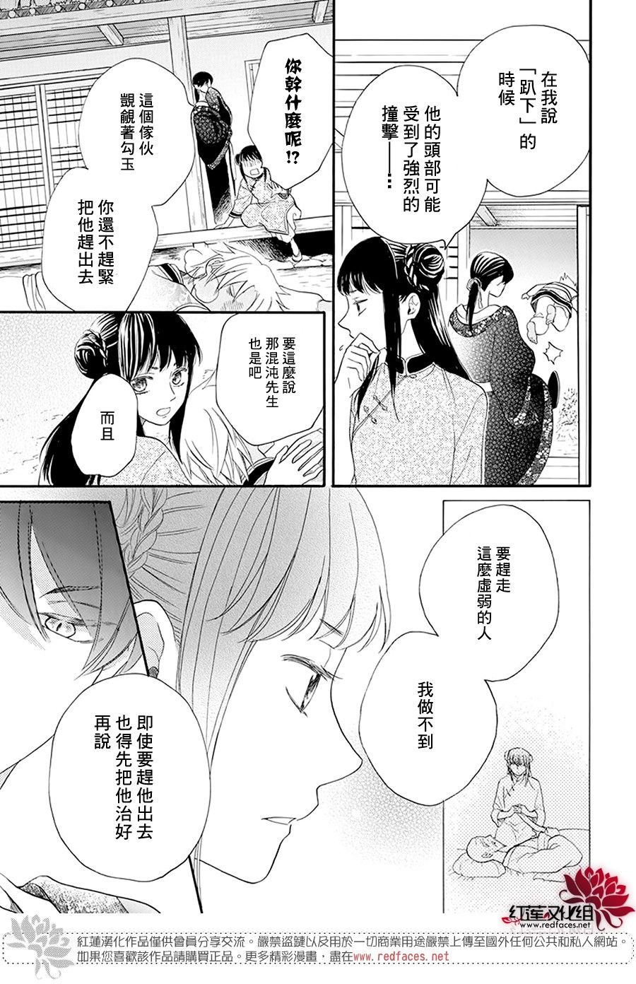 这份凶爱是为天灾韩漫全集-第02话无删减无遮挡章节图片 