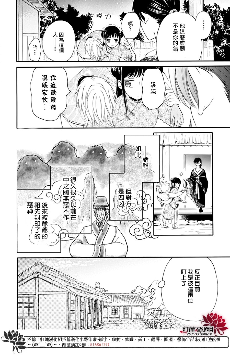 这份凶爱是为天灾韩漫全集-第02话无删减无遮挡章节图片 