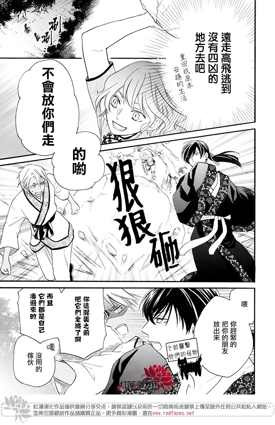 这份凶爱是为天灾韩漫全集-第03话无删减无遮挡章节图片 