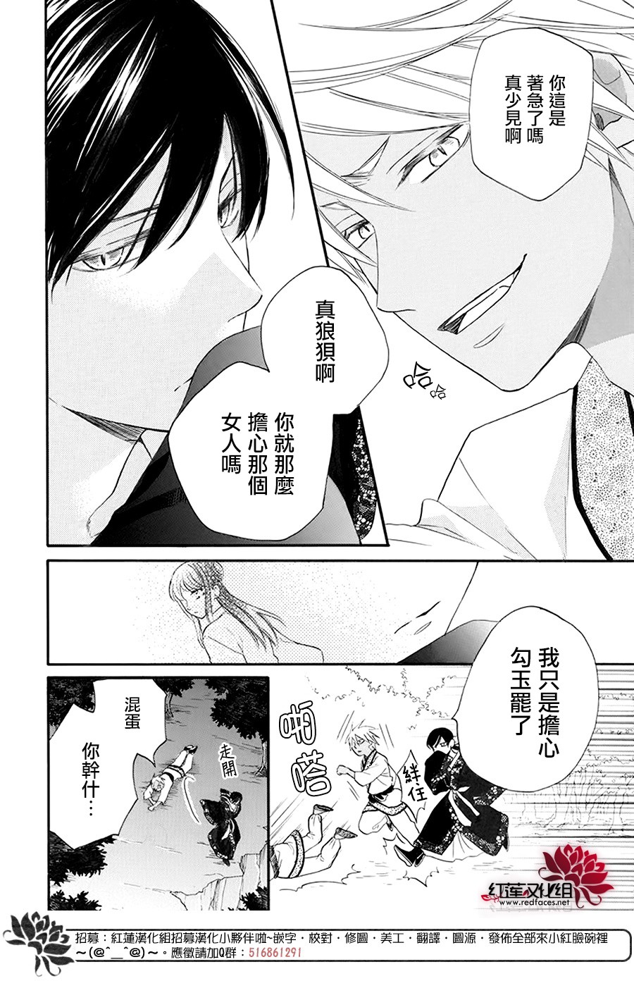 这份凶爱是为天灾韩漫全集-第03话无删减无遮挡章节图片 