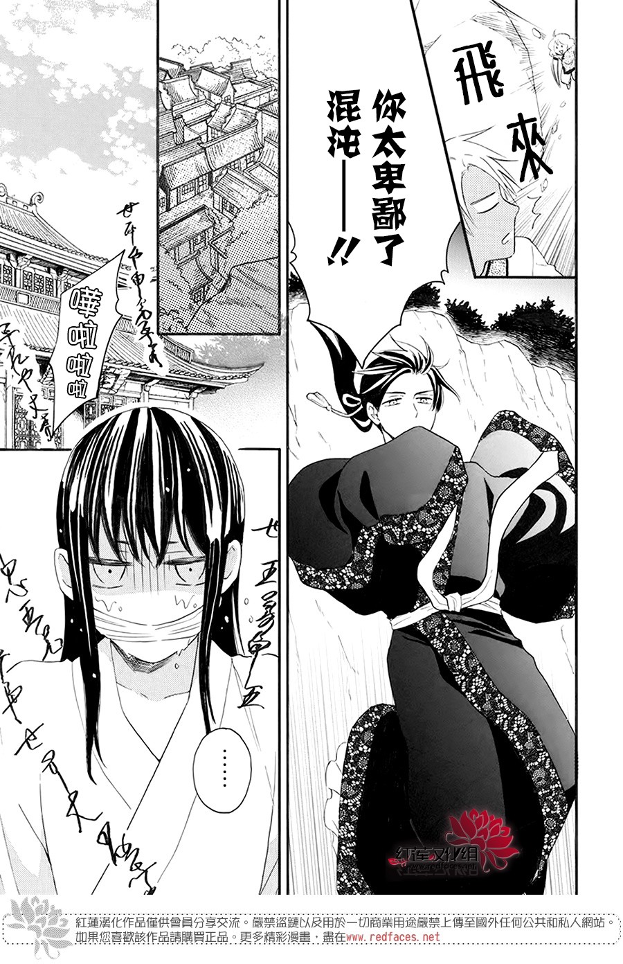 这份凶爱是为天灾韩漫全集-第03话无删减无遮挡章节图片 