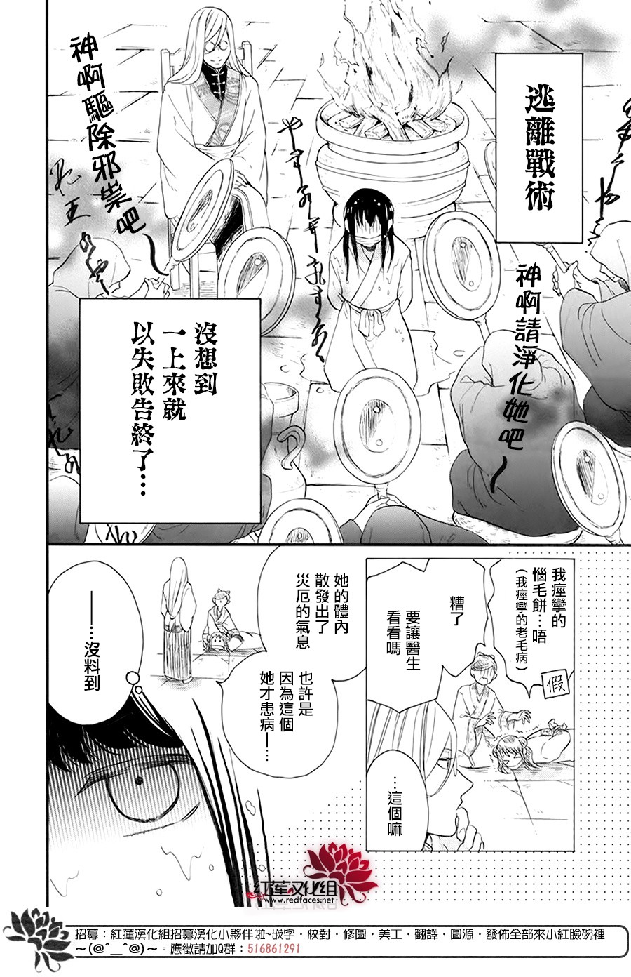 这份凶爱是为天灾韩漫全集-第03话无删减无遮挡章节图片 