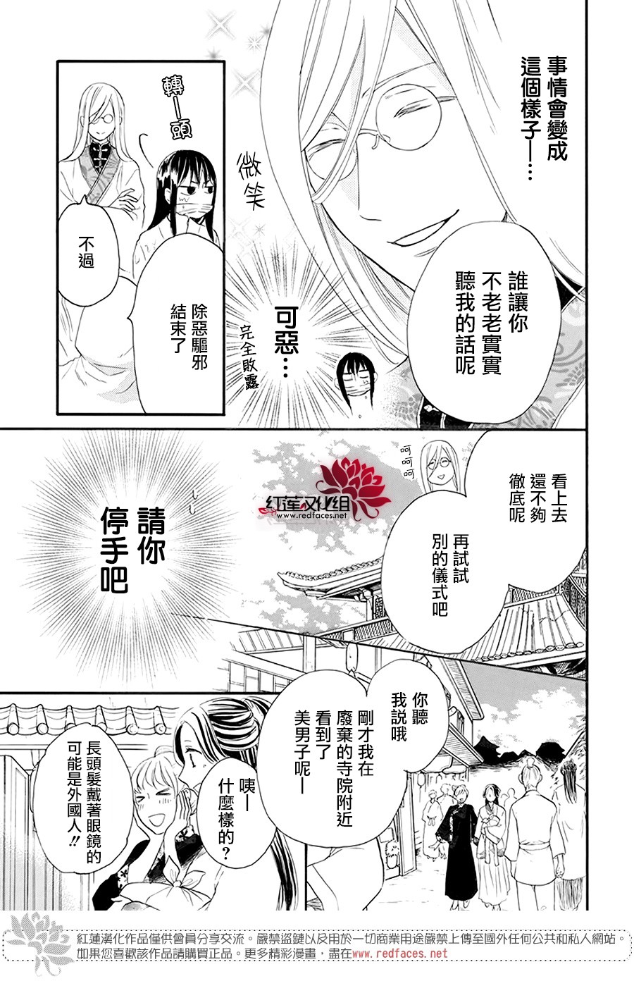 这份凶爱是为天灾韩漫全集-第03话无删减无遮挡章节图片 