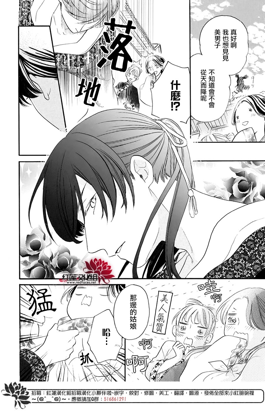 这份凶爱是为天灾韩漫全集-第03话无删减无遮挡章节图片 