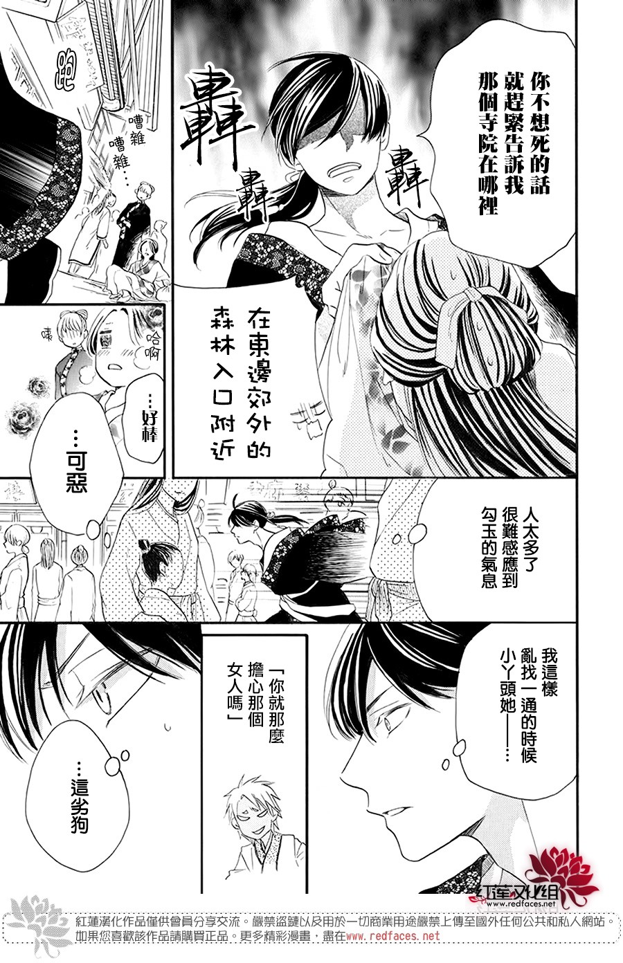 这份凶爱是为天灾韩漫全集-第03话无删减无遮挡章节图片 