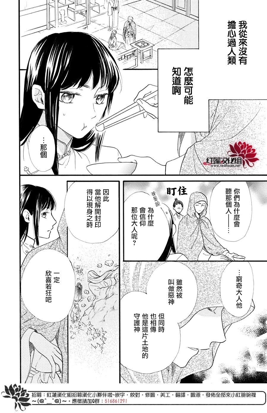 这份凶爱是为天灾韩漫全集-第03话无删减无遮挡章节图片 