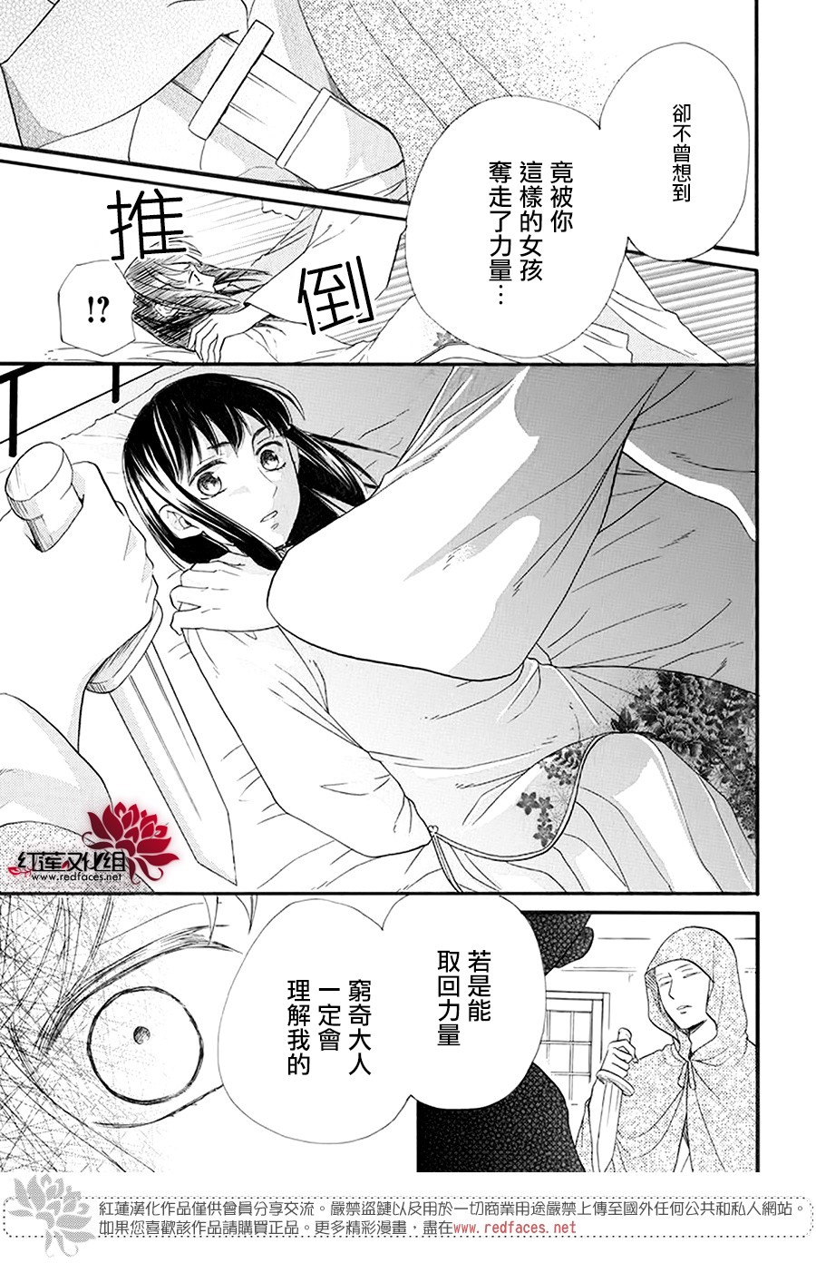 这份凶爱是为天灾韩漫全集-第03话无删减无遮挡章节图片 