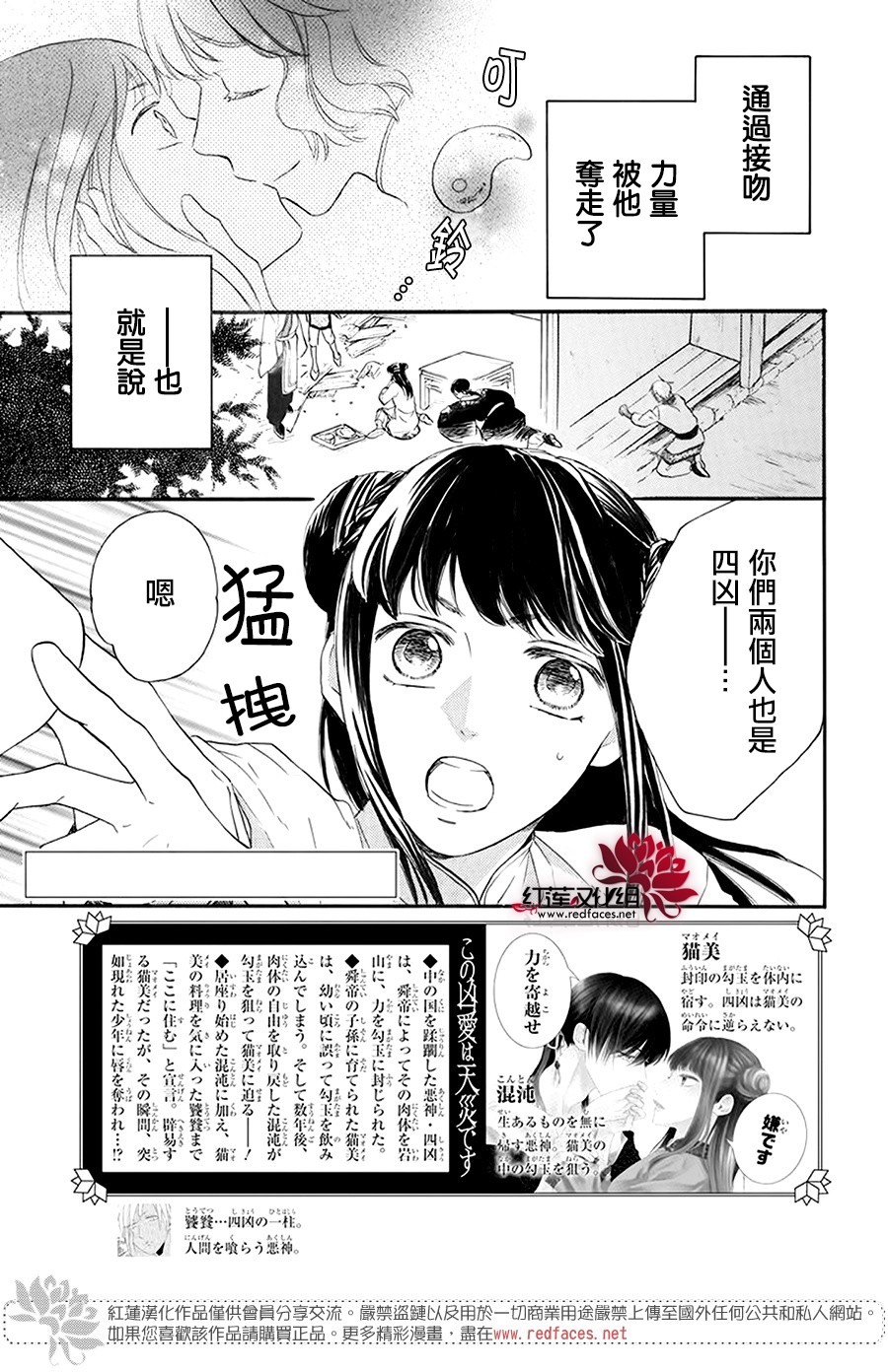 这份凶爱是为天灾韩漫全集-第03话无删减无遮挡章节图片 
