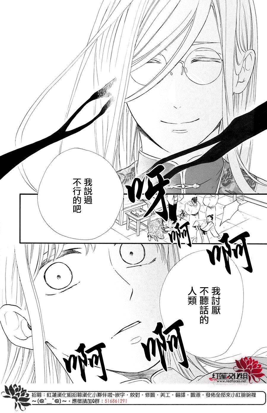 这份凶爱是为天灾韩漫全集-第03话无删减无遮挡章节图片 