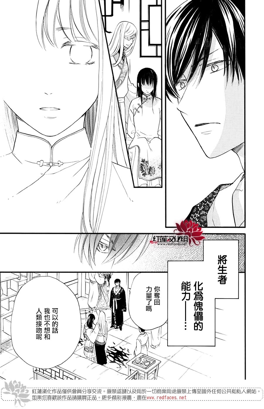 这份凶爱是为天灾韩漫全集-第03话无删减无遮挡章节图片 
