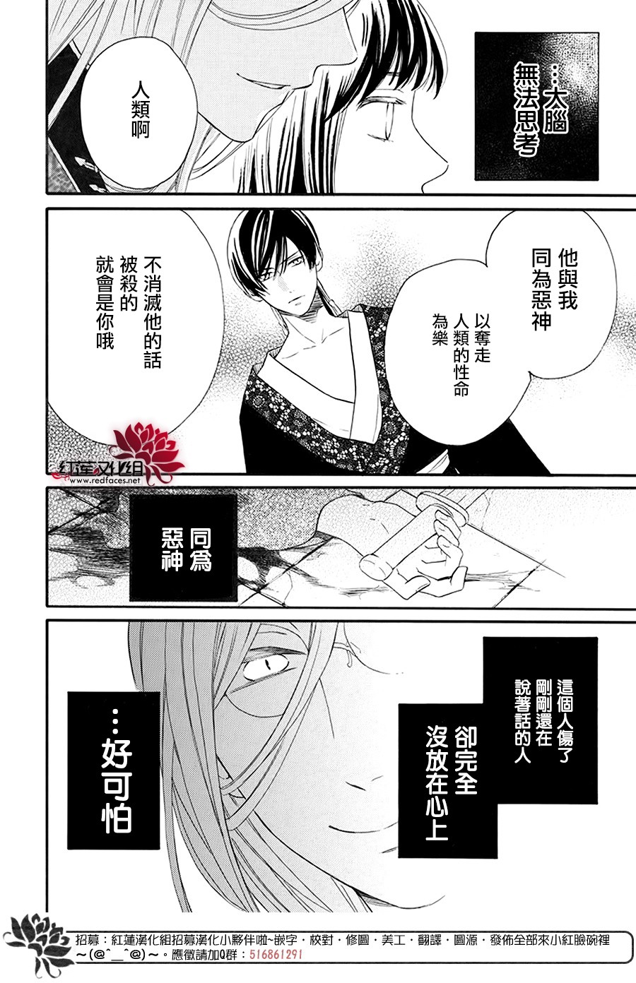 这份凶爱是为天灾韩漫全集-第03话无删减无遮挡章节图片 