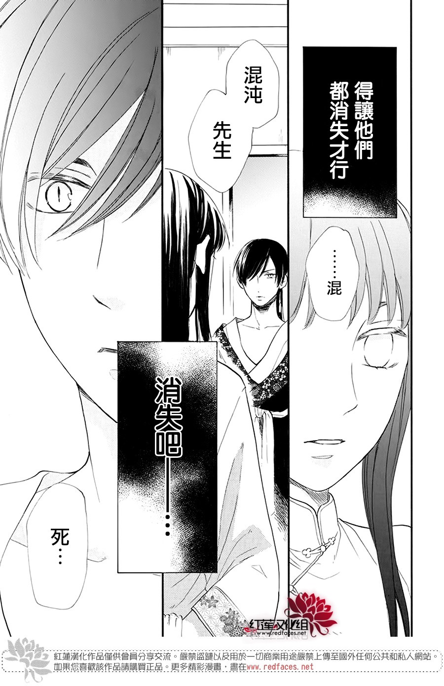 这份凶爱是为天灾韩漫全集-第03话无删减无遮挡章节图片 