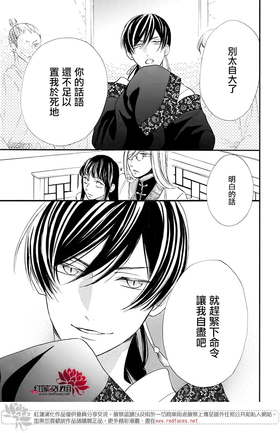 这份凶爱是为天灾韩漫全集-第03话无删减无遮挡章节图片 