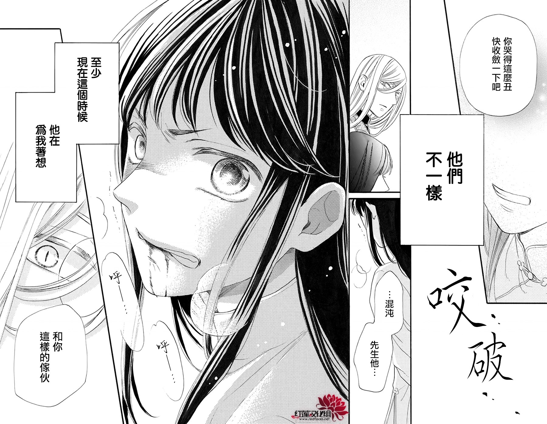这份凶爱是为天灾韩漫全集-第03话无删减无遮挡章节图片 