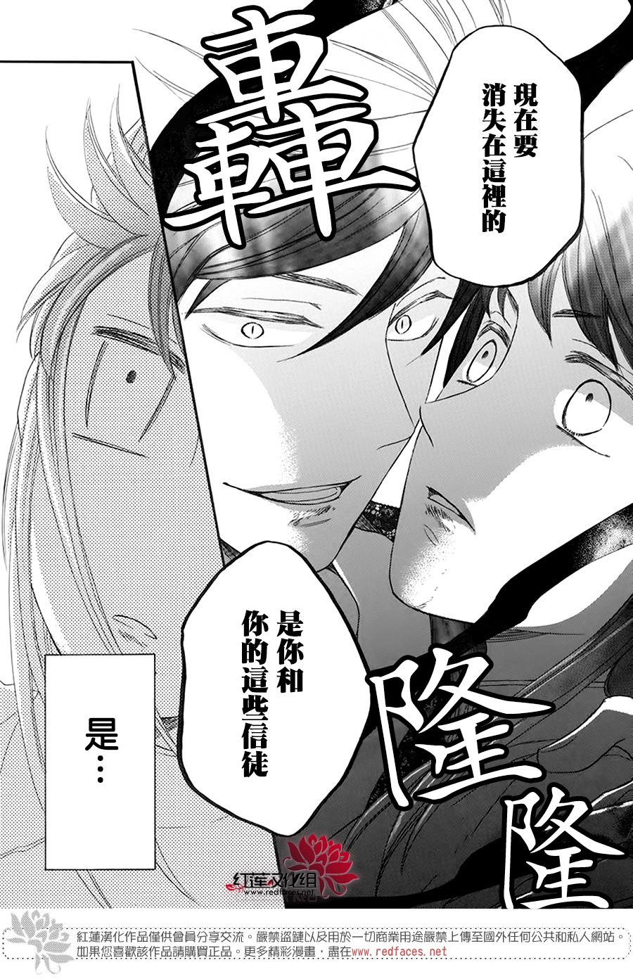 这份凶爱是为天灾韩漫全集-第03话无删减无遮挡章节图片 
