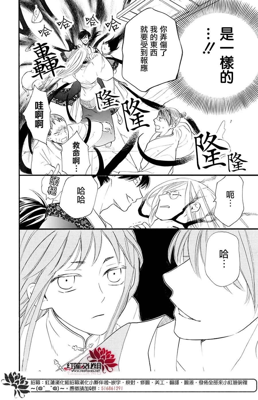 这份凶爱是为天灾韩漫全集-第03话无删减无遮挡章节图片 