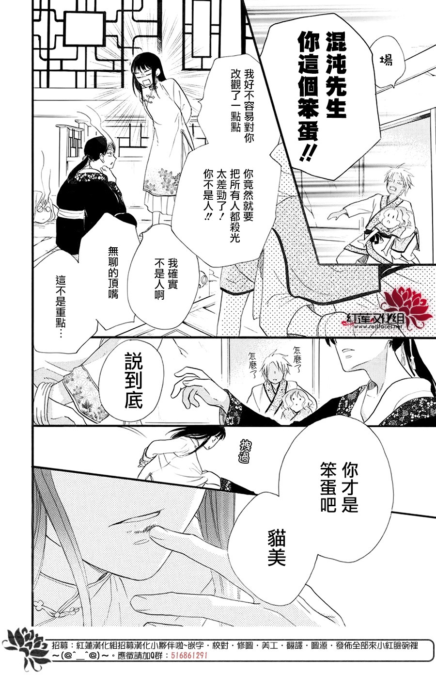 这份凶爱是为天灾韩漫全集-第03话无删减无遮挡章节图片 