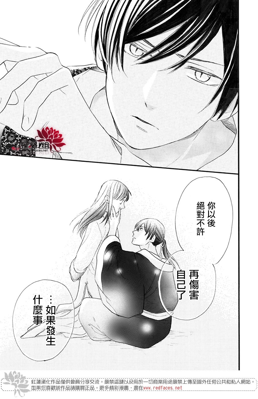 这份凶爱是为天灾韩漫全集-第03话无删减无遮挡章节图片 