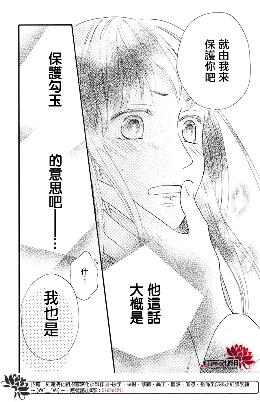 这份凶爱是为天灾韩漫全集-第03话无删减无遮挡章节图片 