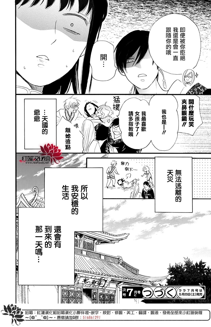 这份凶爱是为天灾韩漫全集-第03话无删减无遮挡章节图片 