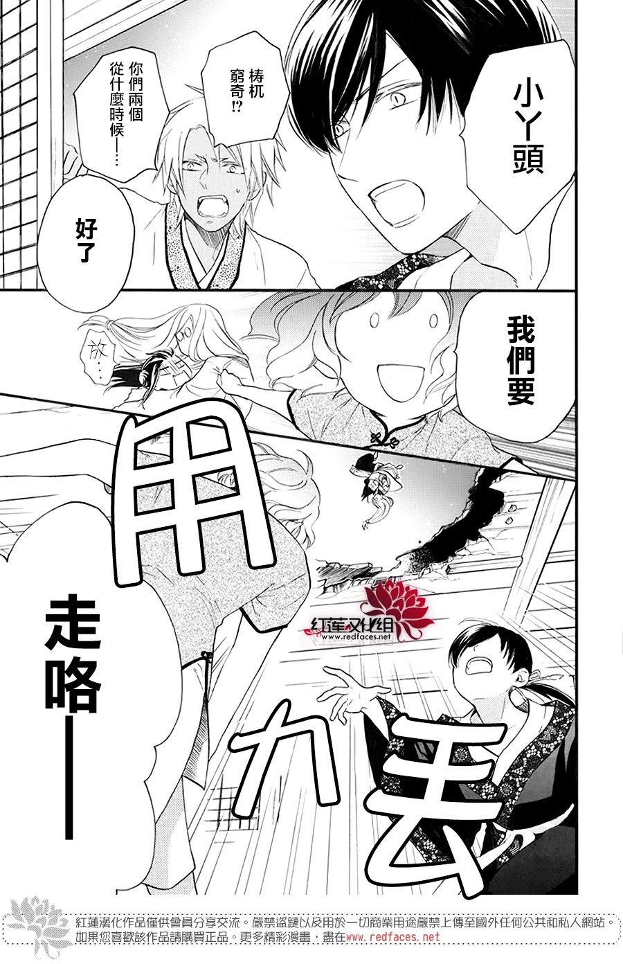 这份凶爱是为天灾韩漫全集-第03话无删减无遮挡章节图片 