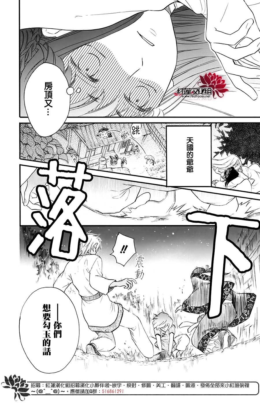 这份凶爱是为天灾韩漫全集-第03话无删减无遮挡章节图片 