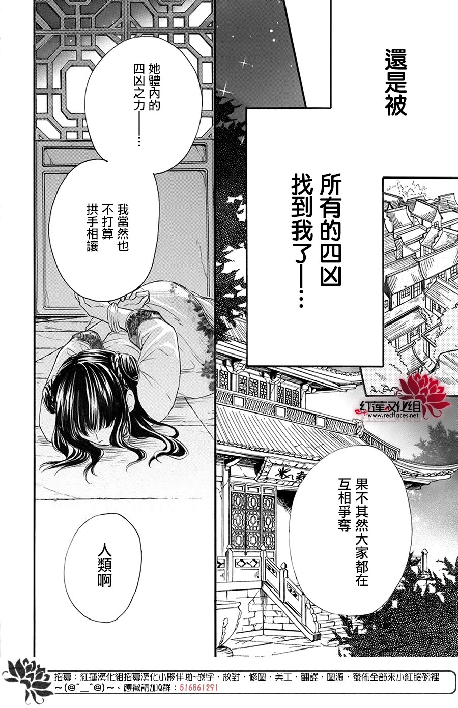 这份凶爱是为天灾韩漫全集-第03话无删减无遮挡章节图片 